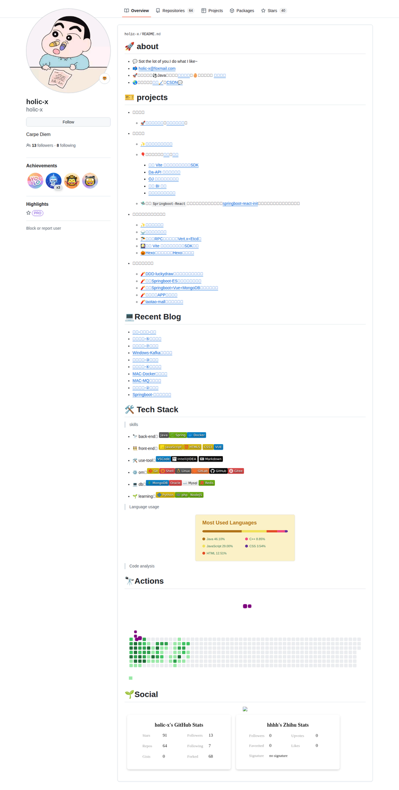 holic-x's GitHub profile screenshot