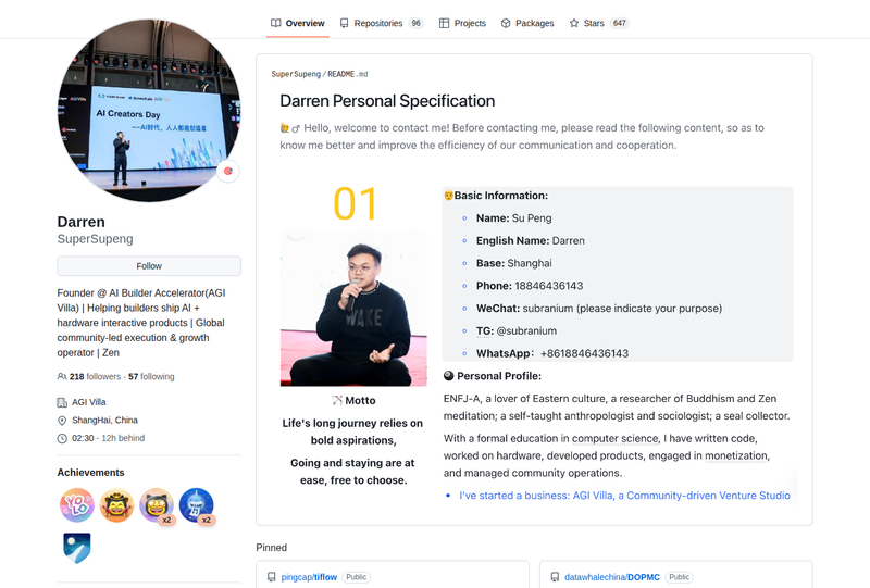 SuperSupeng's GitHub profile screenshot